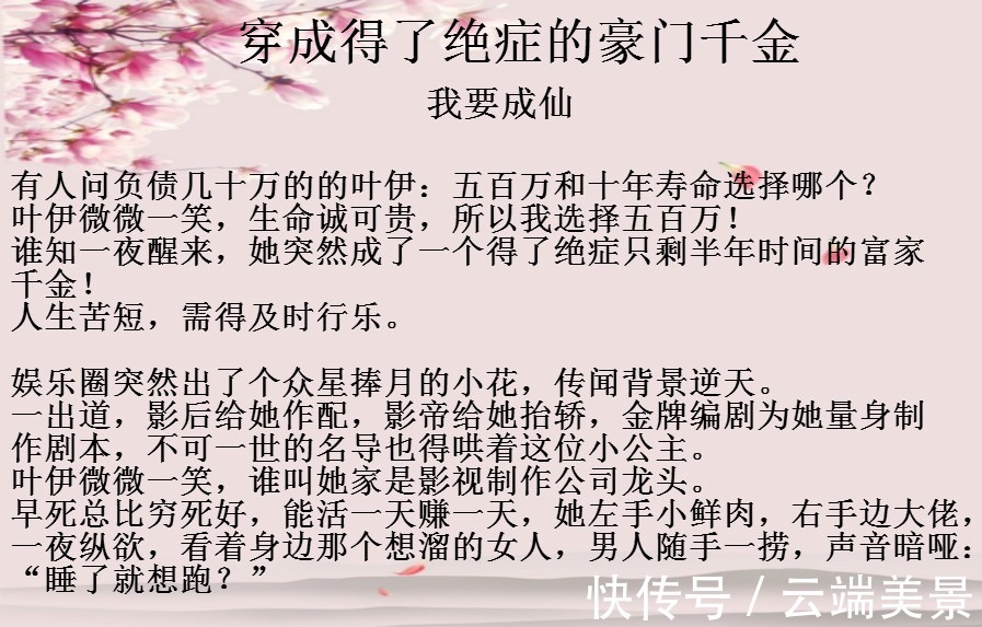 打脸|穿书文合集穿成炮灰女配后逆袭打脸,真过瘾