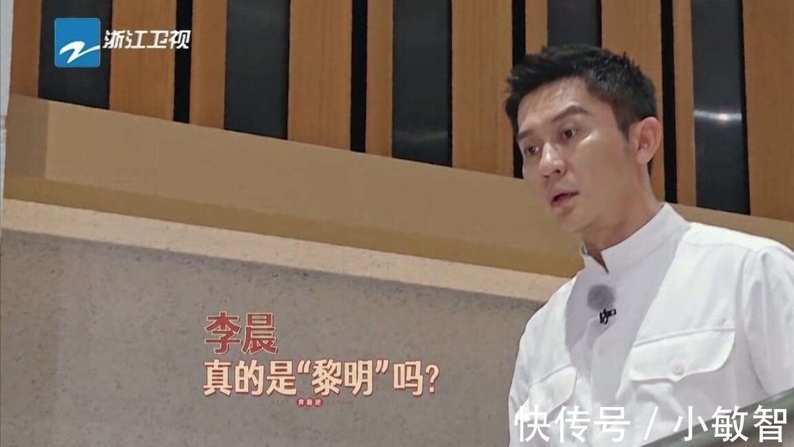 李晨，你的“不聰明”讓觀眾讀懂了《跑男》是有多沒落