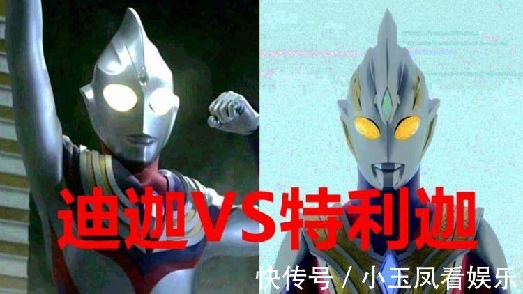 黑暗迪迦|特利迦奥特曼 超古代时期迪迦打败特利迦,新剧中还会动手吗?