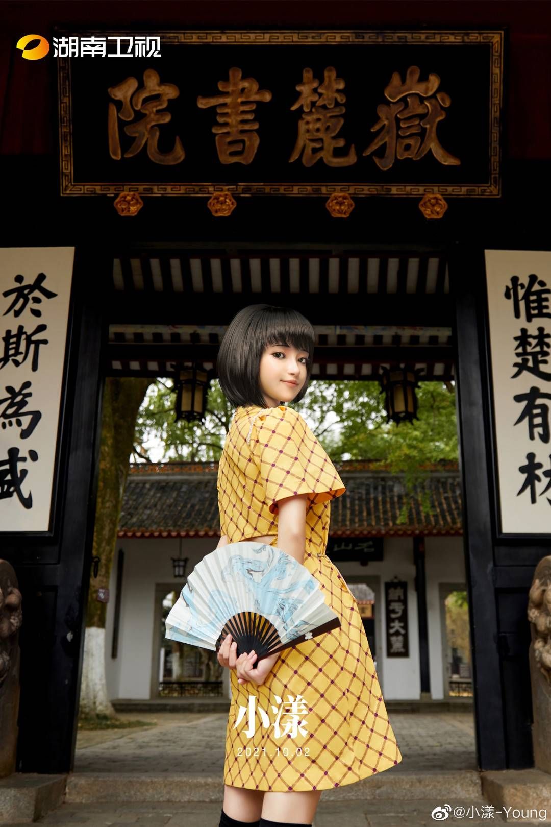 文化观察|数字主持人“小漾”综艺首秀,“虚拟形象热”早已不容小觑