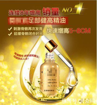 李女士|二十三，蹿一蹿？“成人增高”是智商税