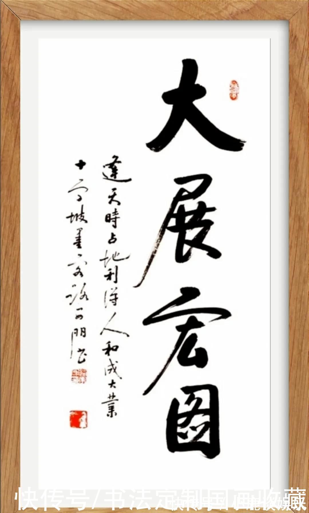 中国美术@书法定制《向天再借五百年》,国画收藏《水墨画,长城,鸿运当头