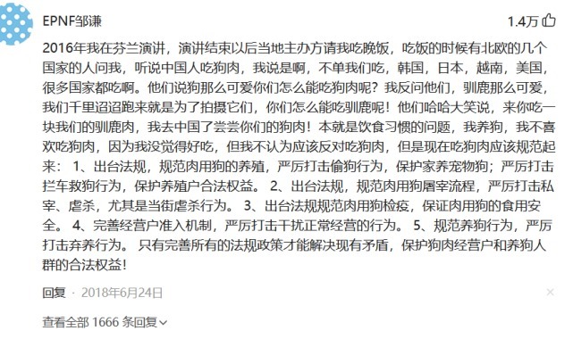 养狗|CBA球员吐槽无法接受吃狗肉,林丹曾呼吁球迷:抵制吃狗肉行为!