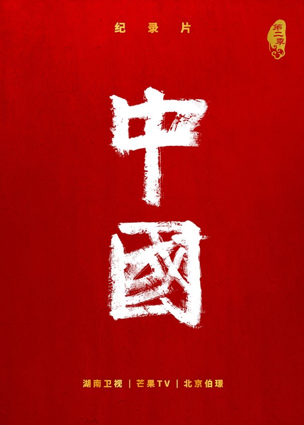 快乐大本营|《快乐大本营》“爽约”引发停播猜测,官方回应:升级改版