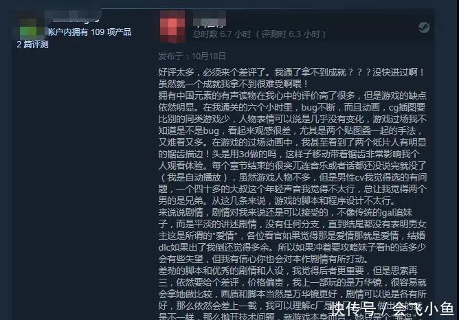 游戏反馈