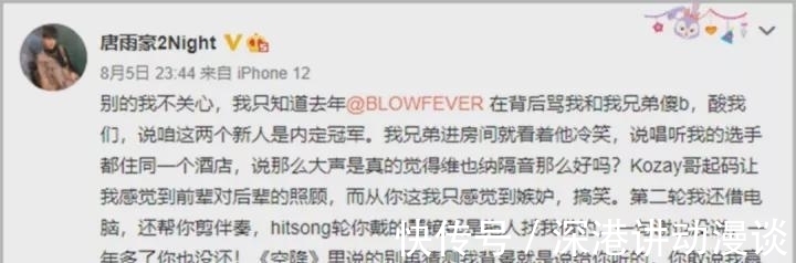 大年|侮辱女性、喷FreeOut成员……少年说唱企划选手路子这么野?