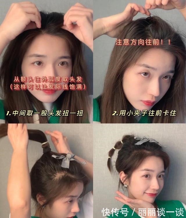 甜美度 短发女孩也能俏皮甜美，4款好看的绑扎发型，更适合中短发！