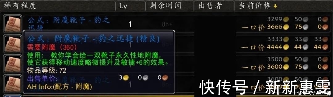 pvp|魔兽世界TBC初期最值钱十张专业图纸，比法师大水还贵千万别卖店