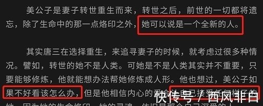 娜儿|斗罗大陆女主离不开的梗有哪些?三少写来写去就那套,格局小了