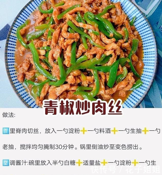 家常菜|这几种家常菜是我最喜欢的!吃过的都说好吃!每天的菜品都不一样