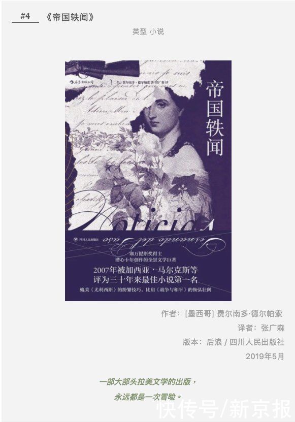 一家一本滞销书|这本竟然也滞销？| 新京报书评周刊