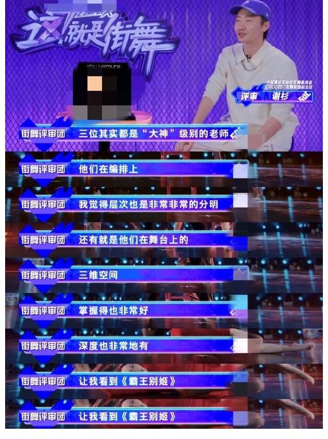 《霸王別姬》燃炸《街舞》舞臺(tái)，張藝興直呼很喜歡這個(gè)作品