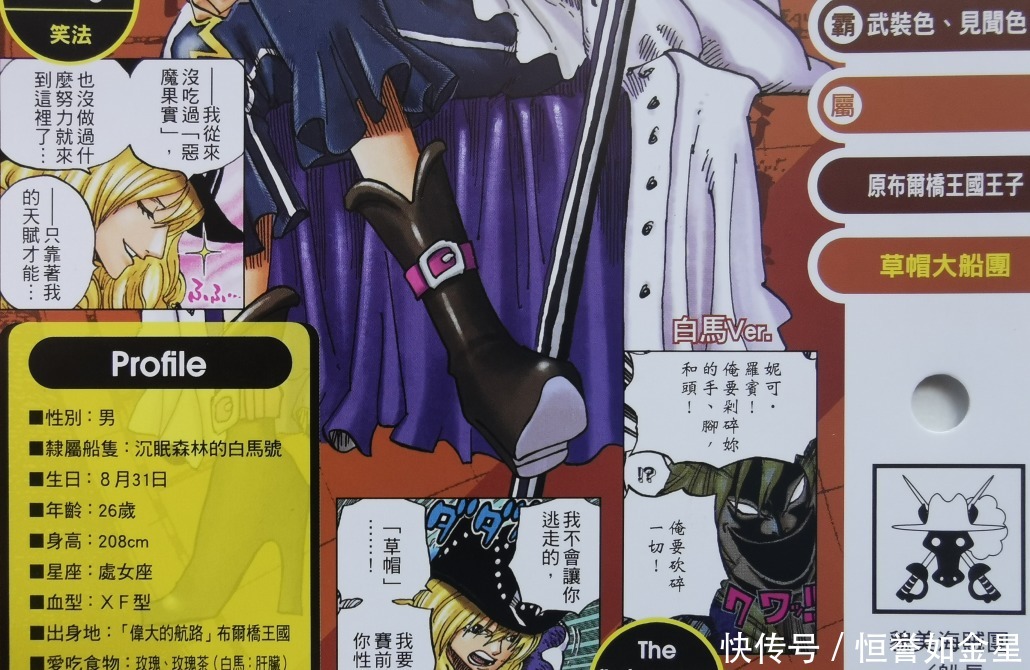 隆美尔|海贼王官方资料拥有双重人格的自恋剑客，海贼贵王子-卡文迪许