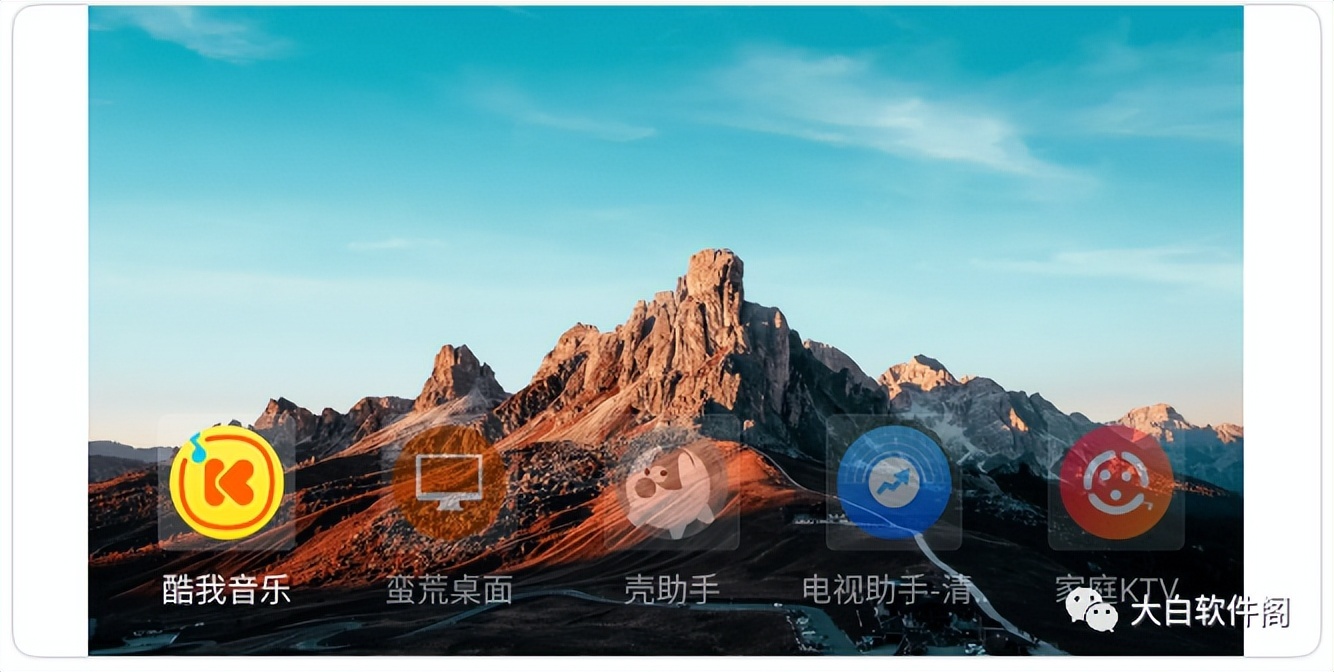 蛮荒桌面美化版,强烈建议所有电视都安装!!-HEU8