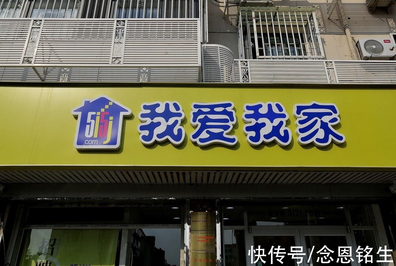 安居客|我爱我家在奔向贝壳的路上，栽了个跟头