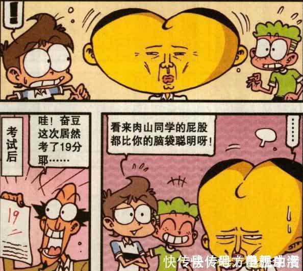 名字|最美的名字，当古老师心里最想念的人是奋豆时，其他同学都解脱了