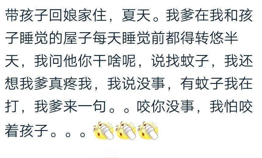 孩子|你打孩子的时候, 你爸妈有没有护着孩子 都是隔代亲惹的祸