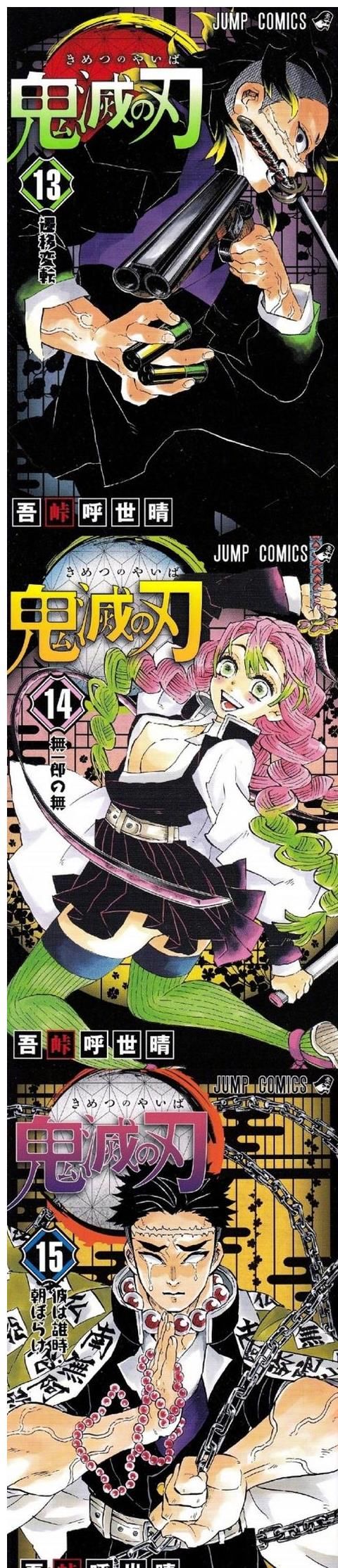 封面|《鬼灭之刃》单行本最终集封面曝光，快来回顾23卷封面进化史