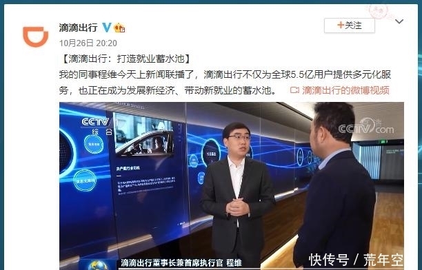 网约车|每月新增25万滴滴司机!滴滴程维无意间暴露了不合规实情