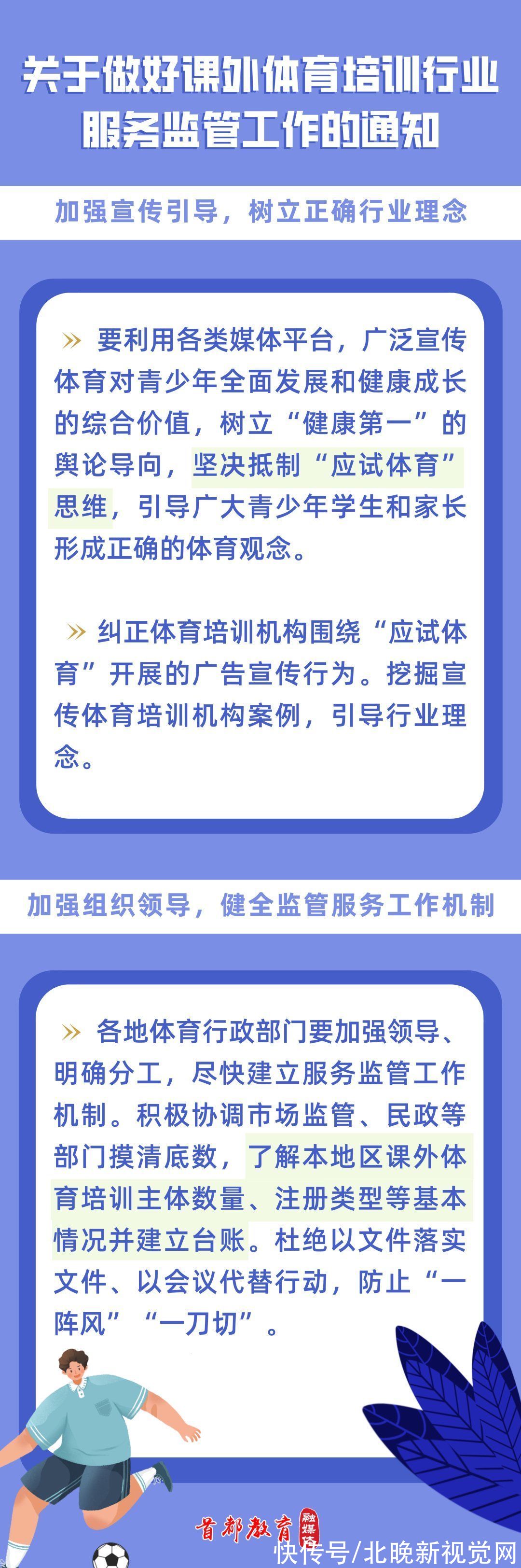 国家体育总局|国家体育总局发声！坚决抵制“应试体育”思维