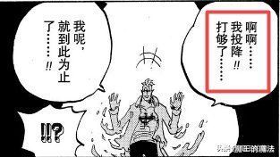 神话|海贼王：烬的传承不简单，马尔科传奇被终结，唯独索隆能续写神话