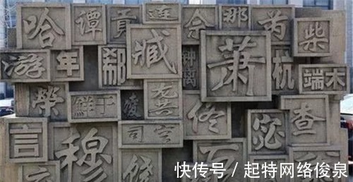 爨字#中国最罕见的姓氏，办身份证时系统无法识别，整个家族被迫改姓