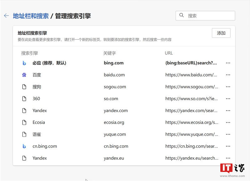 地址栏|Win10/Win11 学院：如何高效地使用搜索引擎