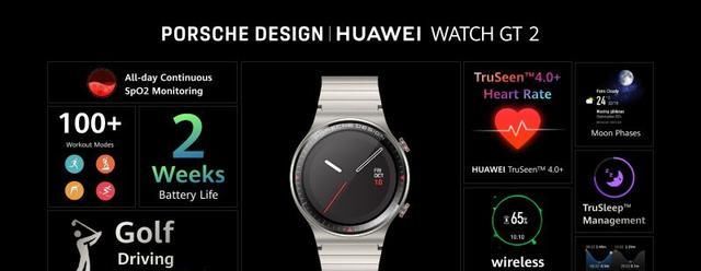 GT2|华为Watch GT系列新成员 华为Watch GT2保时捷设计款正式发布