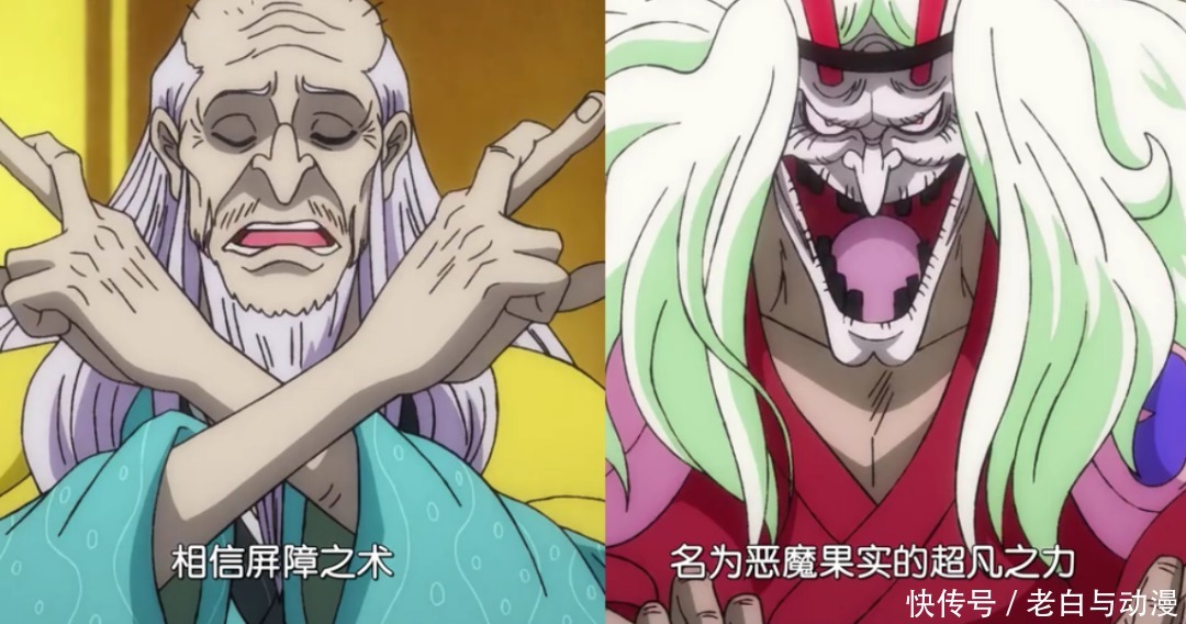 海贼王970集:屏障果实、模仿果实前任登场,他们是怎么死的?