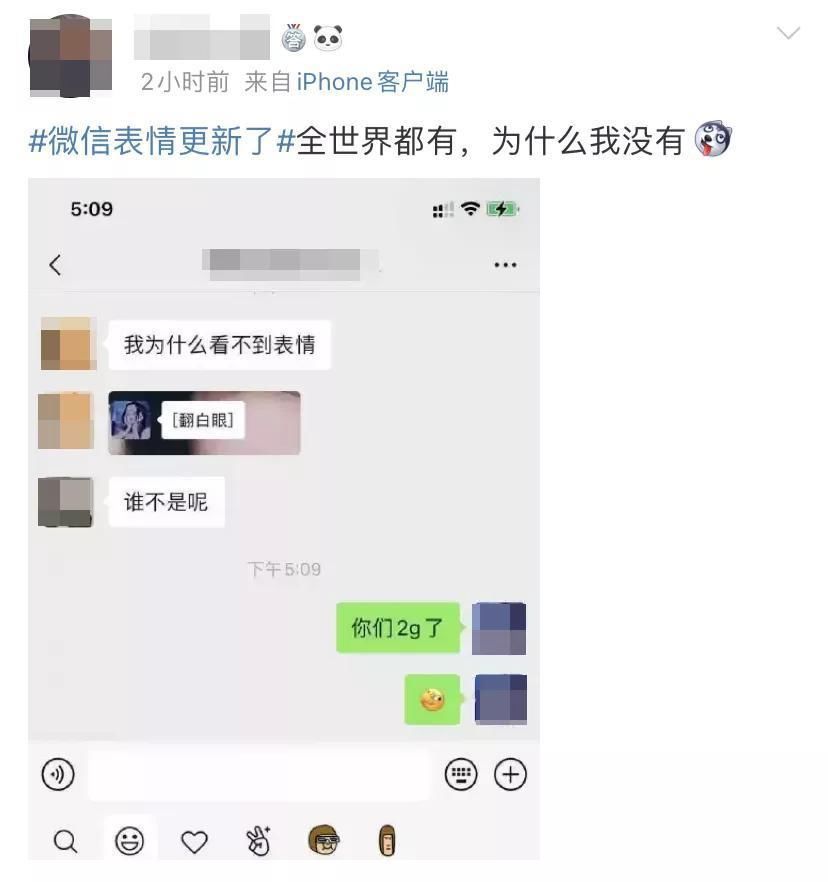 在求|微信突然更新，结果全网都在求这个…