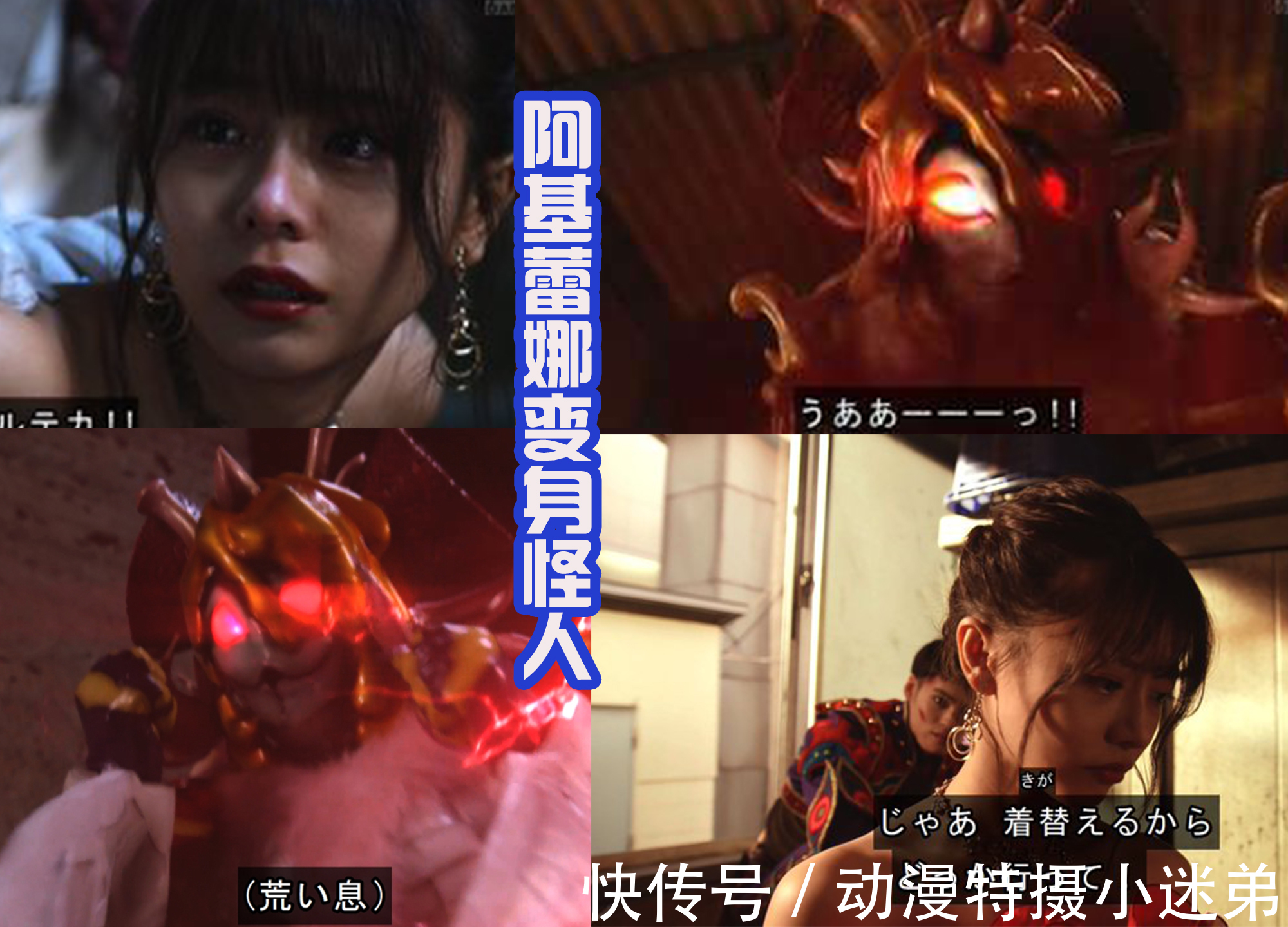 女王蜂|一辉遭遇背刺,三兄妹一起变身假面骑士,成功消灭变色龙恶魔