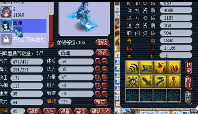 梦幻|梦幻西游：千伤神器双加88全服第一？这铠甲加成近百属性，更暴力