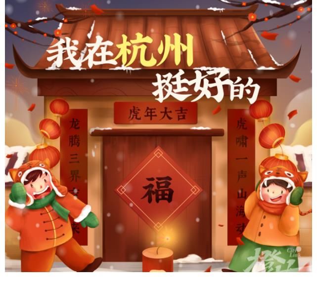 定档1月26日！2022“很杭州·云春晚”节目火爆征集中，你想当主角吗？快来报名