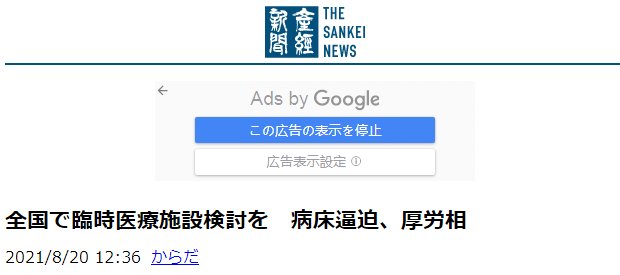 疫情|松口建“方舱医院”？日本厚生劳动大臣：鉴于疫情，不得不考虑在日本建临时医疗设施