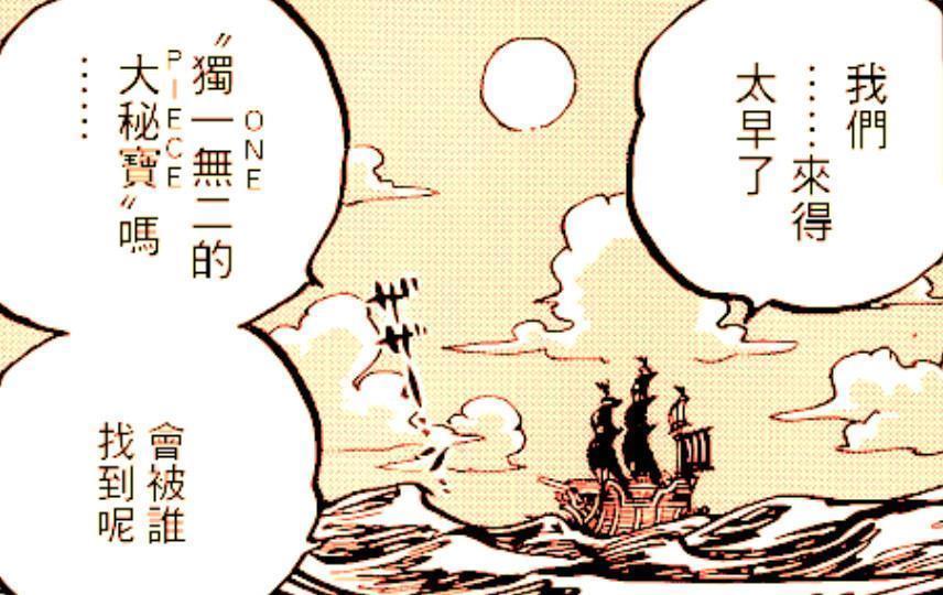 秘宝|《海贼王》968话信息量超大，两位王，大秘宝，乔伊波伊还会出现
