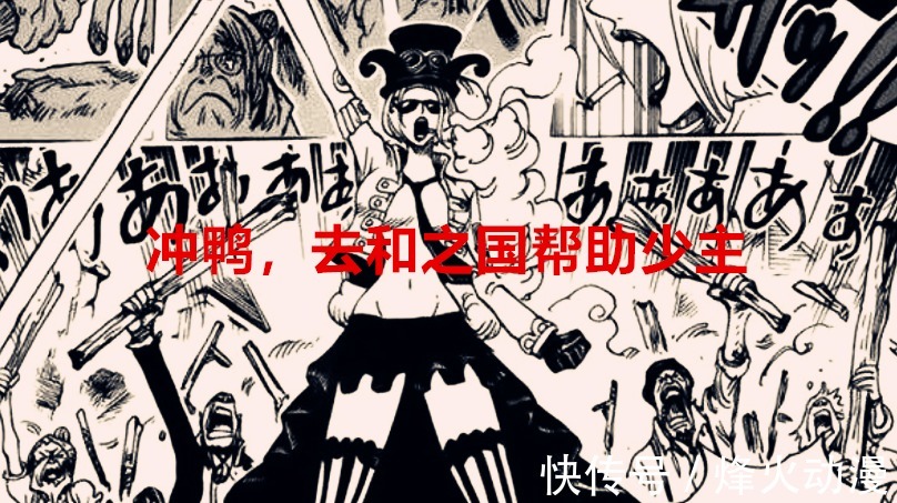 革命军|海贼王1037话分析:和之国还有两波势力未加入,他们会笑到最后