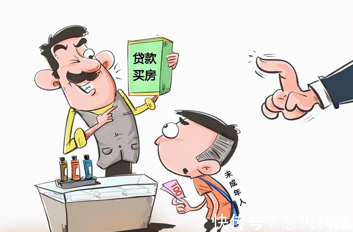 购房者|谣言害死人!关于未成年人买房的5大谣言,谁信谁吃亏