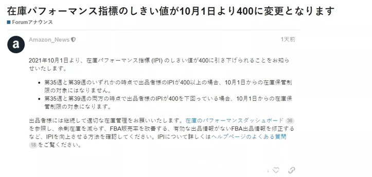 仓储容量|无限库容来了亚马逊全新FBA仓储容量政策上线!