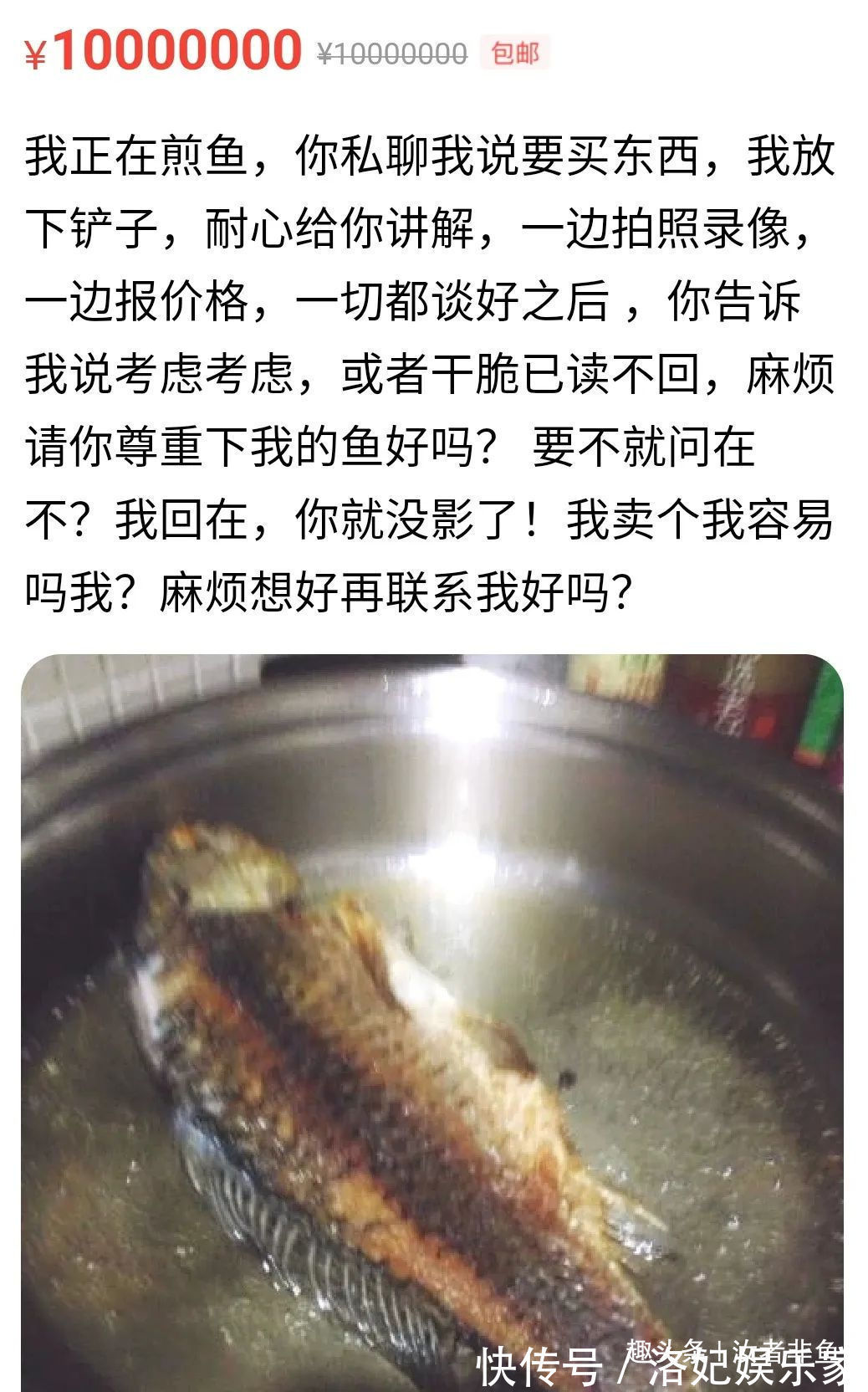 沙雕|对于闲鱼卖家们来说,什么都能卖,上古神兽应有尽有