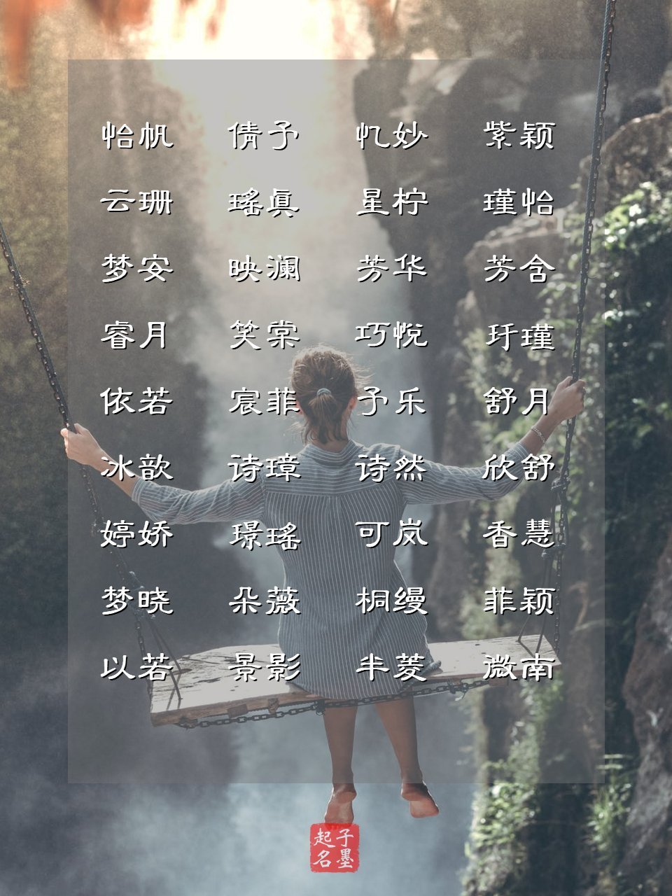 国学经典起名惊艳四方,极为少见的女孩名字