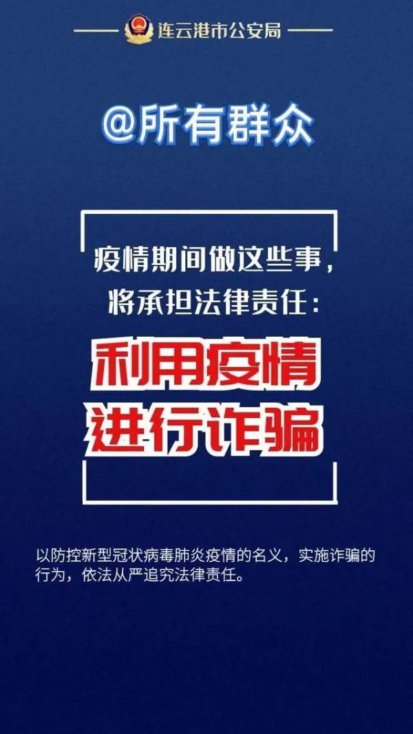 @巴中人，防疫期间，这些事万万做不得|周知 | 公共场所