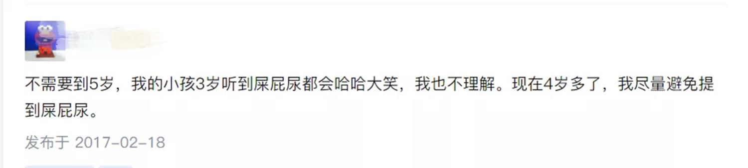 词汇|孩子满嘴都是“屎尿屁”，说脏话不代表变坏了，应对不当问题更糟