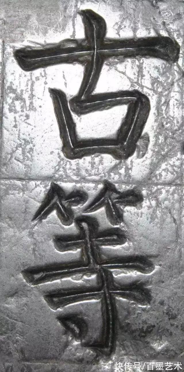 孟晚舟#看“颜楷”原石，你会发现新大陆