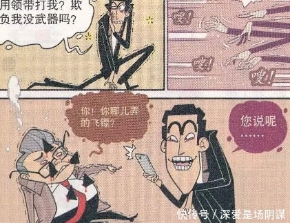 磨刀霍霍|爆笑解忧：高校长还是“狗校长”？小衰梦游磨刀霍霍向脸妹！