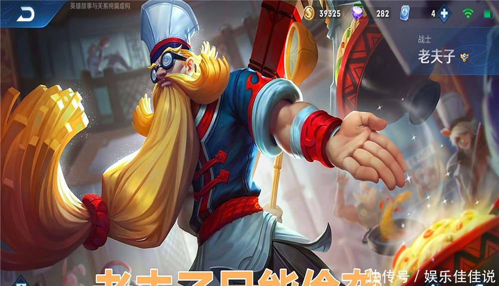 利剑|王者荣耀新野刀“龙鳞利剑”铸就大魔王，没有克星吊打对抗路！