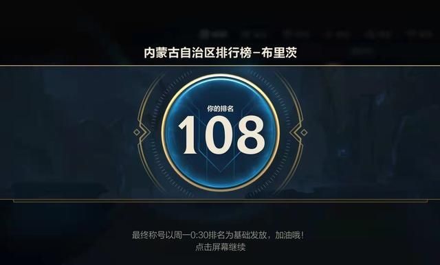 rank|LOL手游上线半个月，Rank榜单仅诞生4位王者玩家，网友直言真难