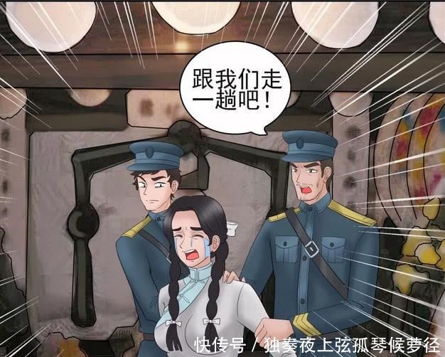 抓走|悬疑漫画后海宝露中毒身亡，可警察为什么会抓走下人蜜蜜