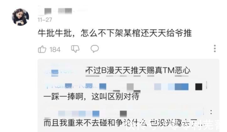 下架|天官赐福动画延期,B站曾下架类似题材日漫,跟这个问题有关