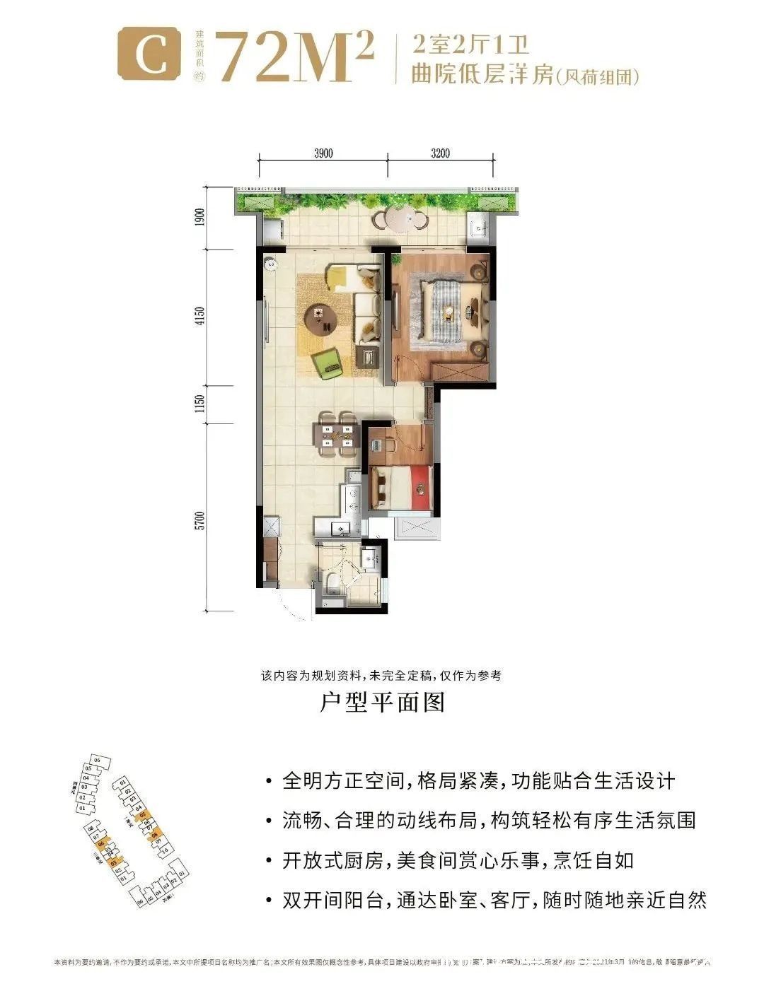 风荷洋房|风荷 生活篇|精工洋房 精致生活