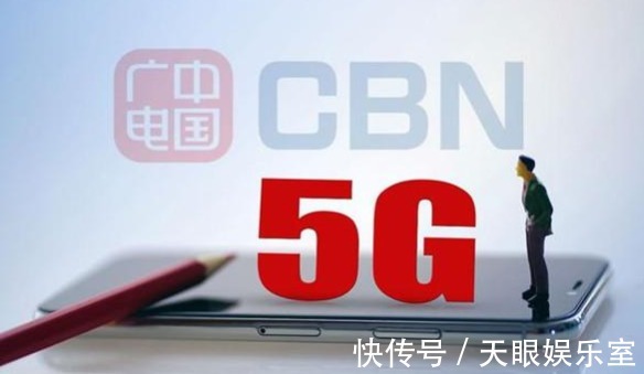 三大运营商|第四大运营商来了，即将加入5G用户争夺战，三足鼎立局面被打破